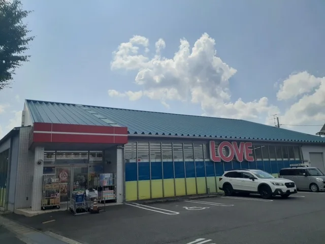 くすりのラブさんまで550m