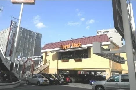 ロイヤルホストまで250m