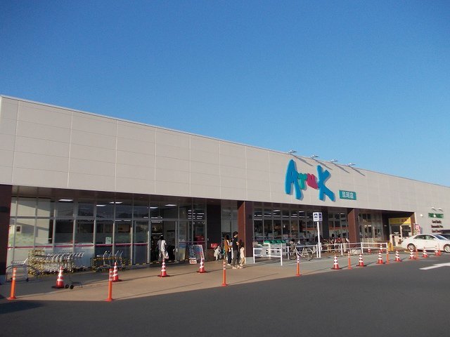 アルク玖珂店まで700m