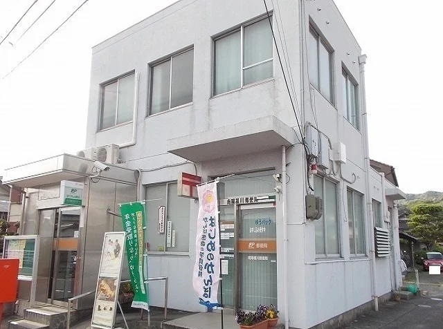 南陽福川郵便局まで1400m