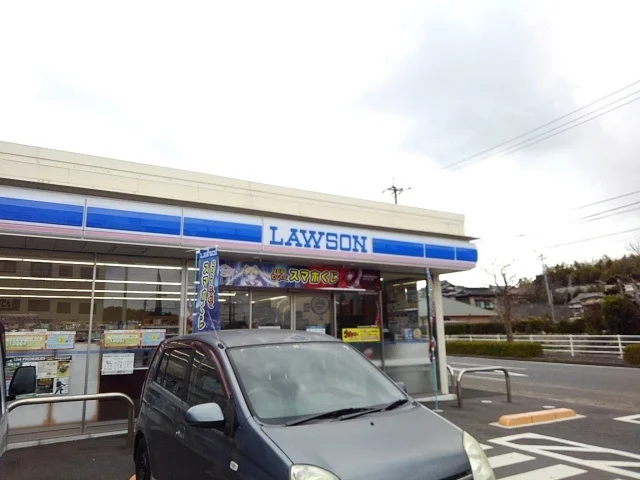 ローソンまで400m