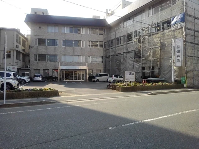 花畑病院まで740m