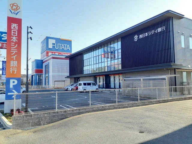 西日本シティ銀行志免支店まで1800m