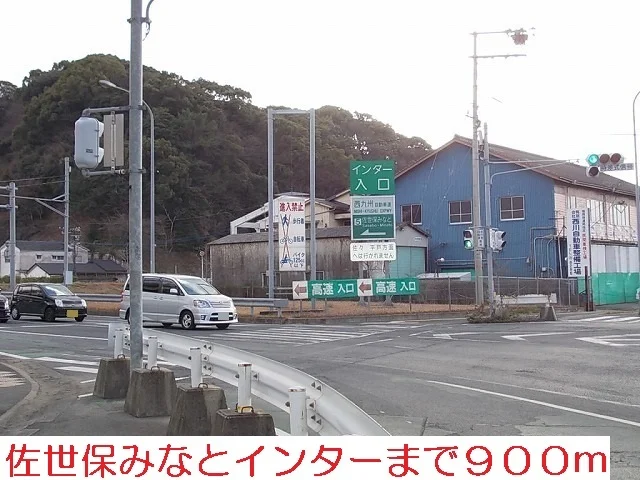 佐世保みなとインターまで900m
