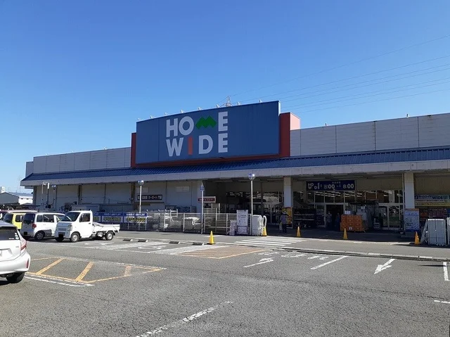 ホームワイドまで1500m