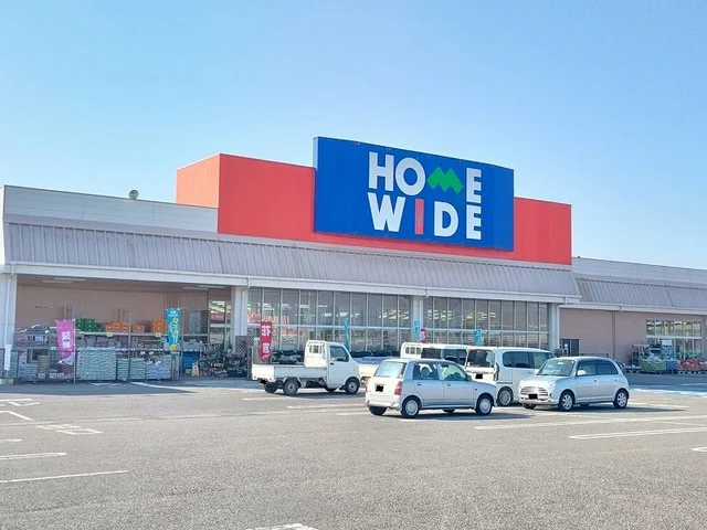 ホームワイドまで700m
