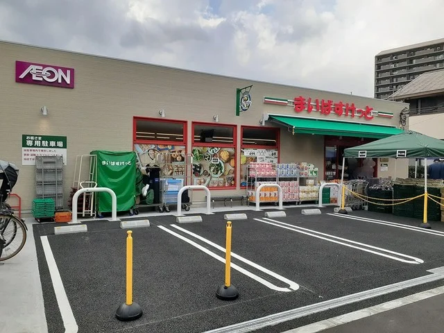 まいばすけっとまで140m