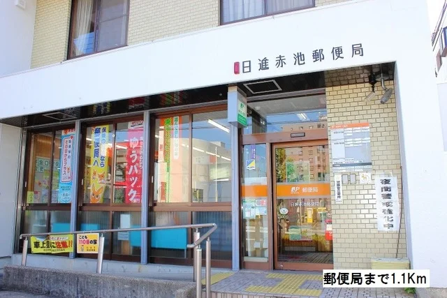 郵便局まで1100m