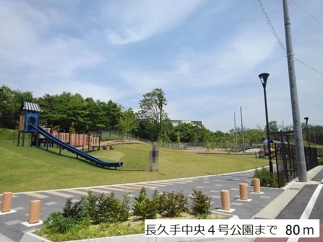 長久手中央４号公園まで80m