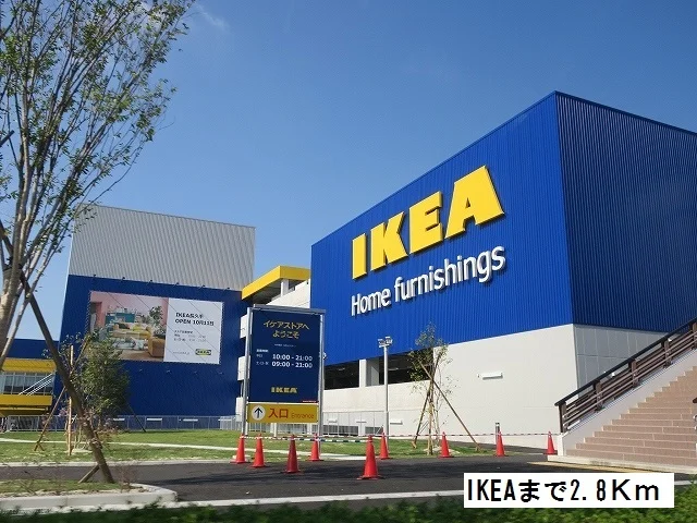 IKEAまで2800m