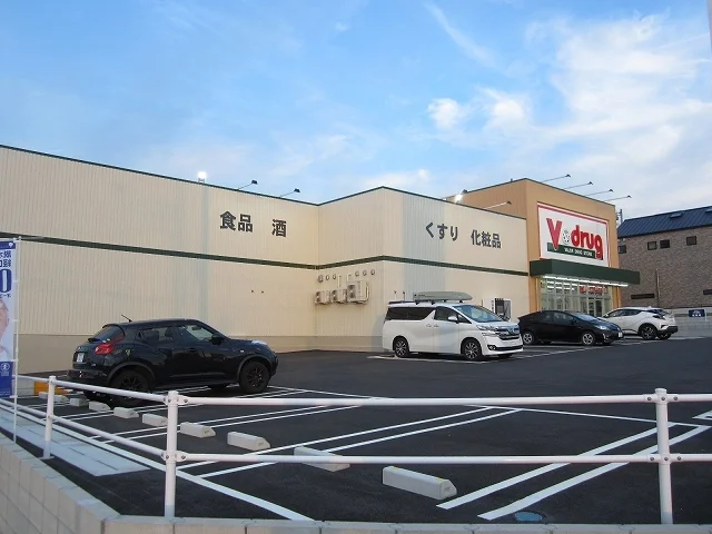 Vドラッグまで220m