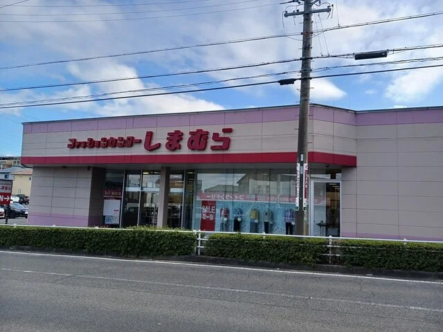 しまむらまで261m