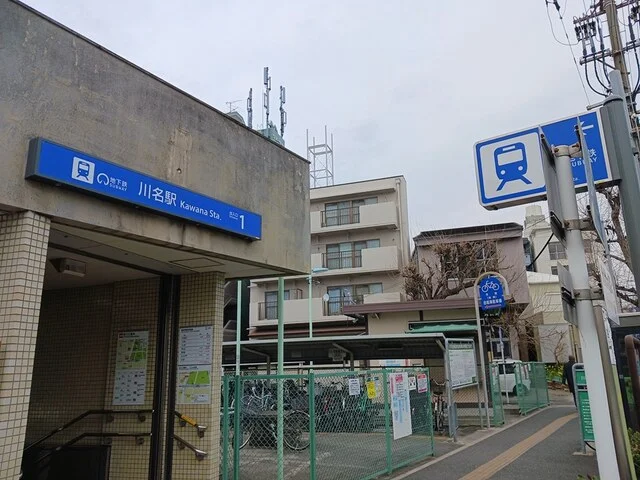 鶴舞線　川名駅まで817m