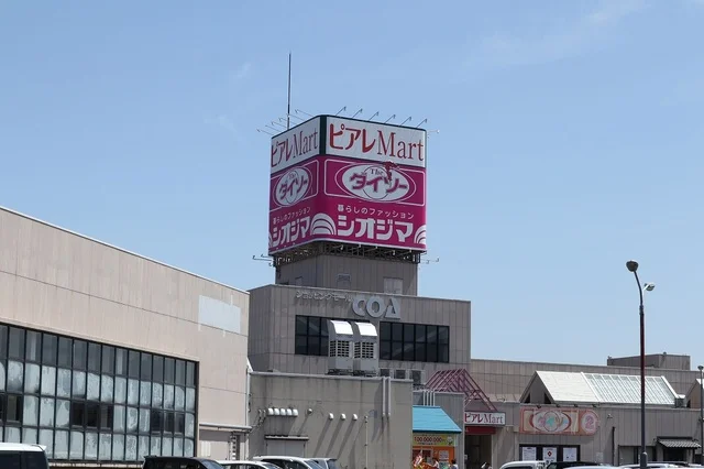 ピアレマート新井店まで550m