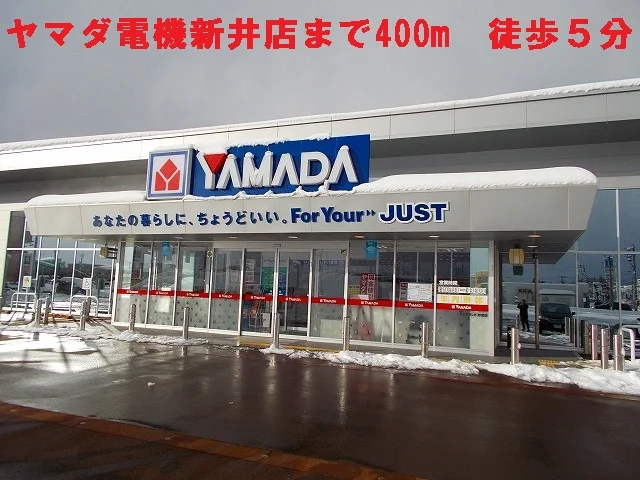 ヤマダ電機まで400m