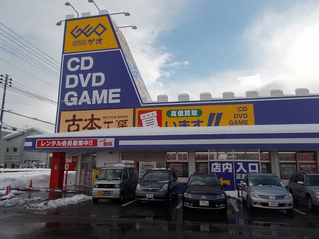 ゲオ新井店まで1600m