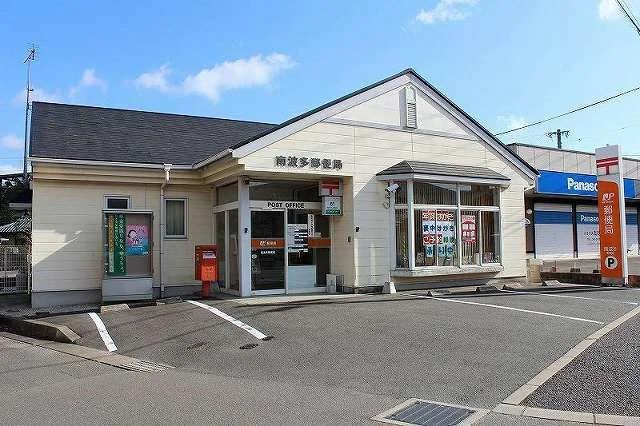 南波多郵便局まで990m