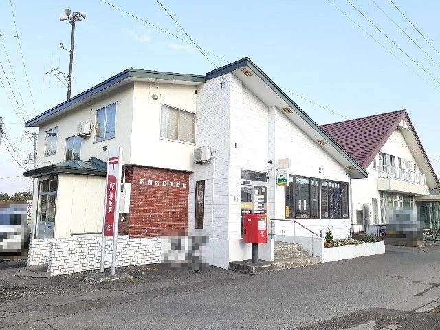 登別富士郵便局まで350m