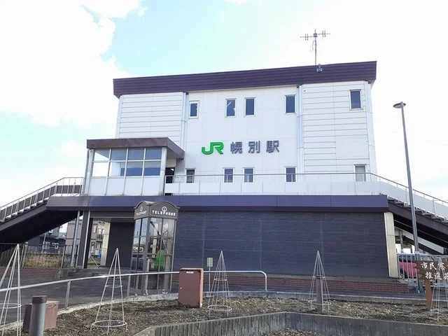 幌別駅まで1200m