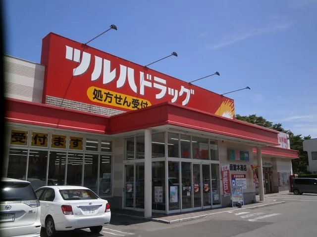 ツルハドラッグ 函館鍛治店まで1100m