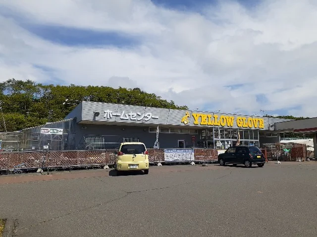 イエローグローブまで1200m