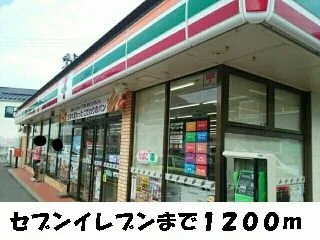 セブンイレブン塩釜庚塚店まで1200m