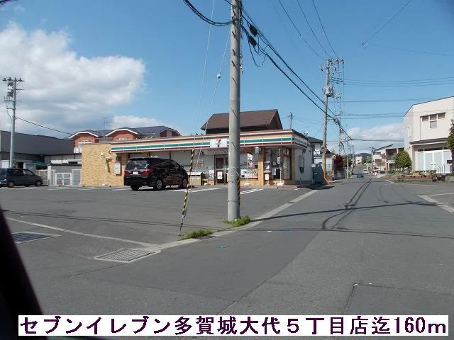 セブンイレブンまで160m