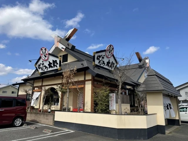 ばんどう太郎 ひたち野牛久店まで450m