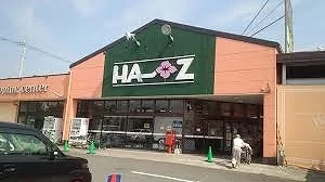 食品館ハーズまで2700m