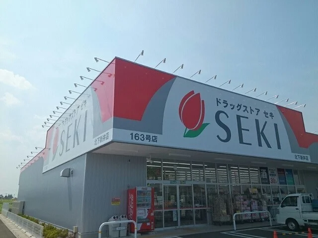 ドラッグストアセキ北下新井店まで400m