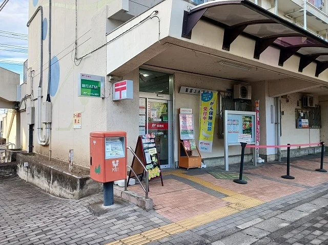 鷲宮上内郵便局まで1400m