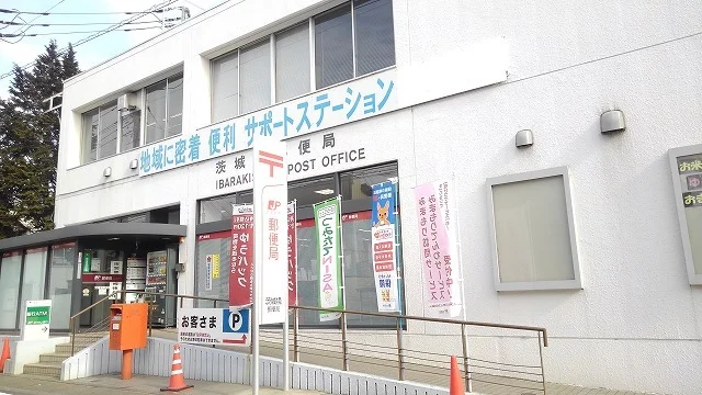 茨城境郵便局まで400m