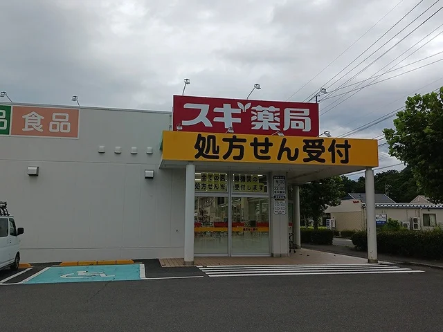 スギ薬局　敦賀南店まで632m