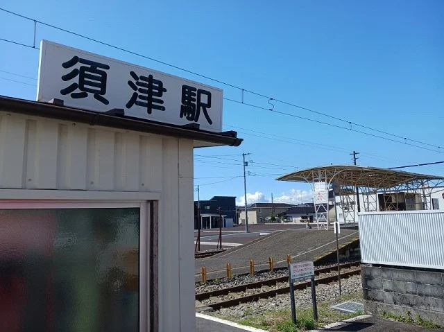 岳南鉄道　須津駅まで200m