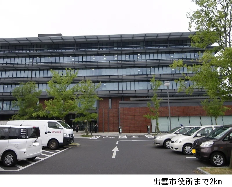 出雲市役所まで2000m