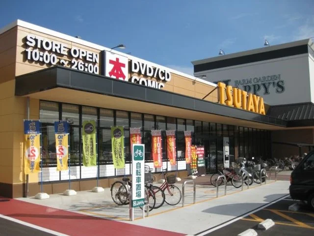 ツタヤ　中島店まで260m