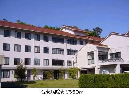 石東病院まで550m