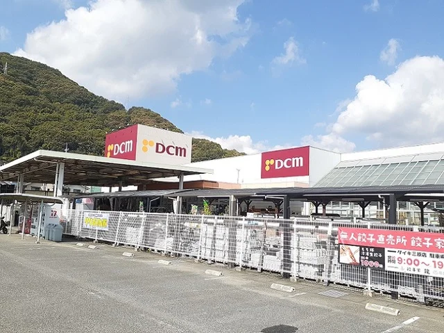 ＤＣＭ三原店まで600m