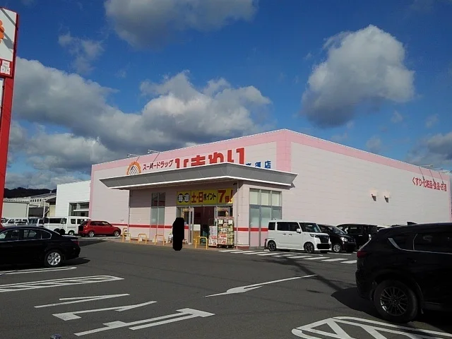 ひまわり高須店まで1200m