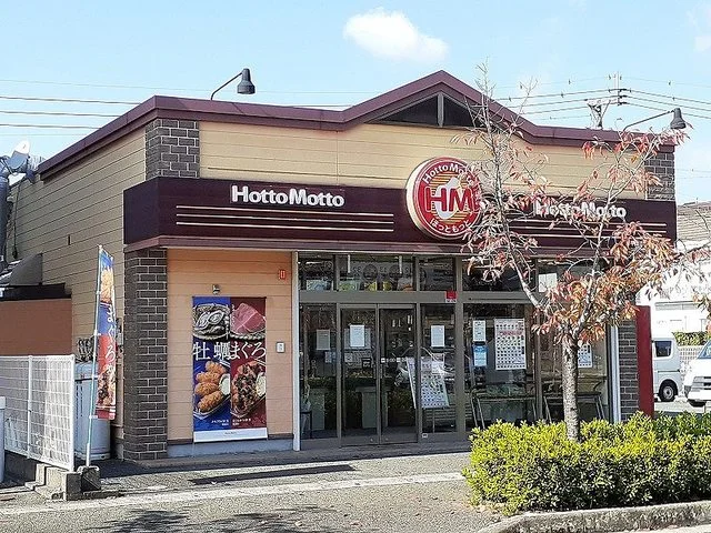 ほっともっと平成さくら通り店まで400m