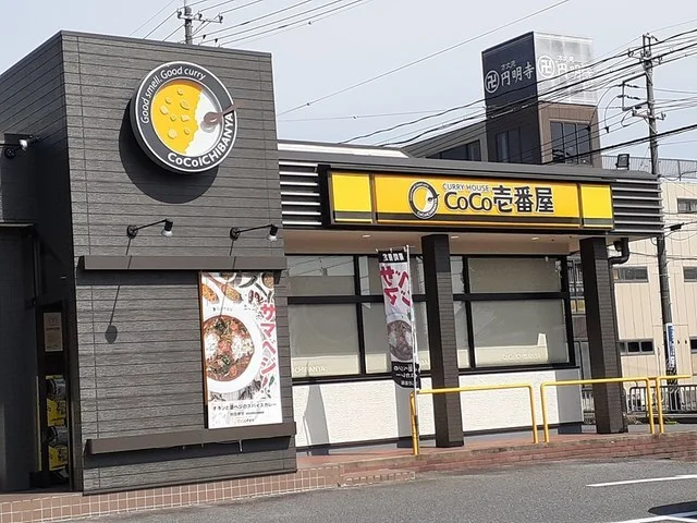 カレーハウス CoCo壱番屋まで650m