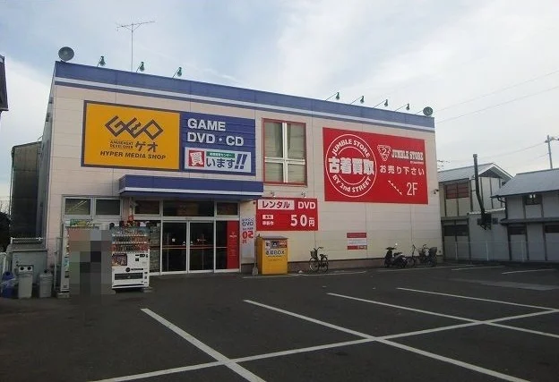 ゲオさんまで900m