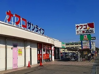 ナフコ不二屋 サンライフ店まで800m