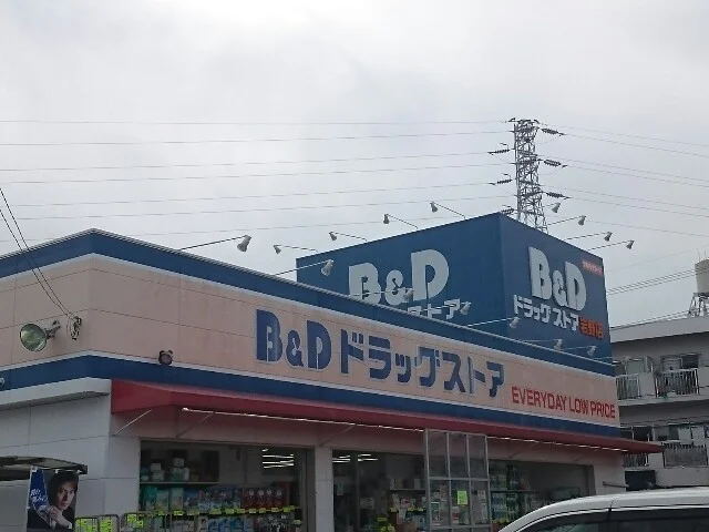 B&Dドラッグストア 岩野店まで900m