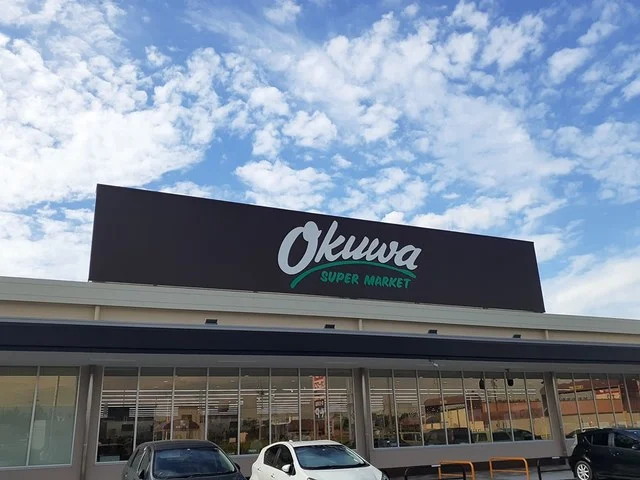 オークワ 春日井店まで600m