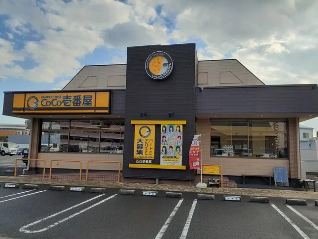 カレーハウス CoCo壱番屋まで800m