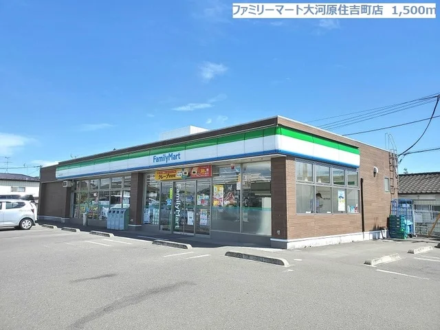 ファミリーマート大河原住吉町店まで1500m