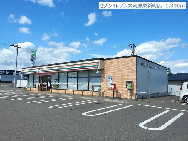 セブンイレブン大河原東新町店まで1300m