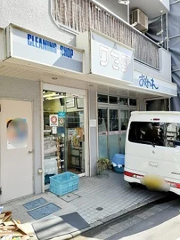 ワセダランドリーまで274m