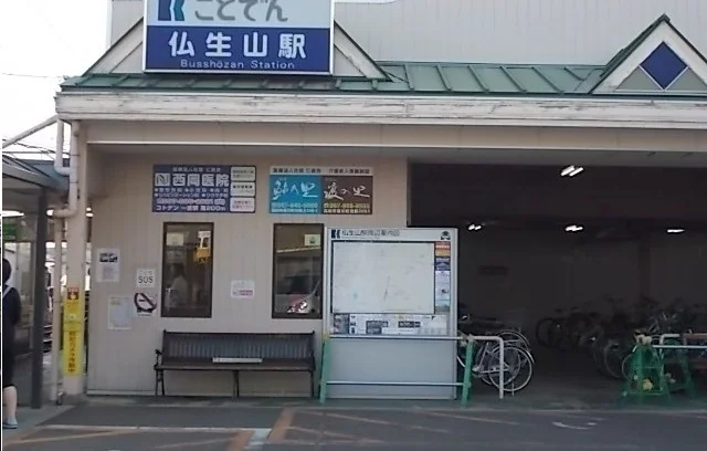 琴電仏生山駅さんまで700m